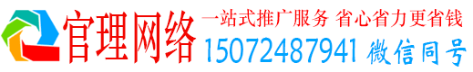 秦安官理百度信息流